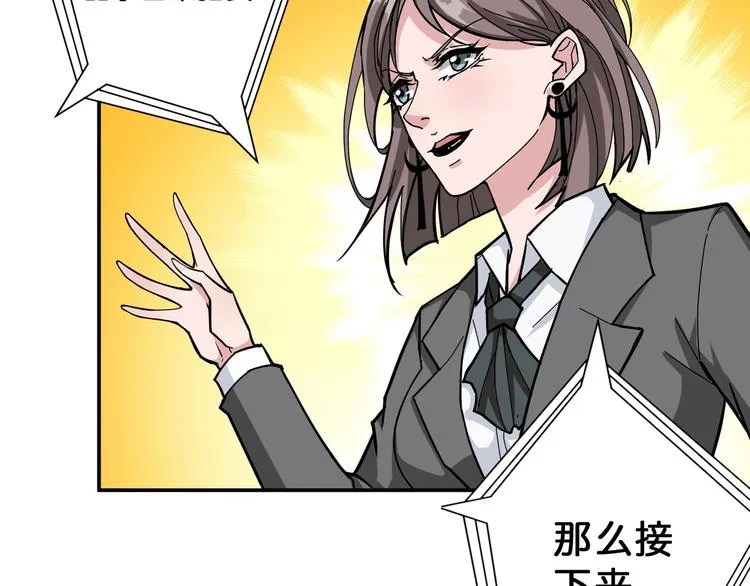 第74话 危机四伏的拍卖会 第58页