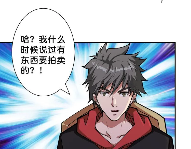 第74话 危机四伏的拍卖会 第61页