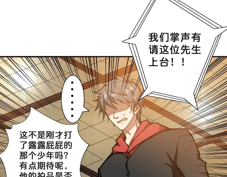 第74话 危机四伏的拍卖会 第64页