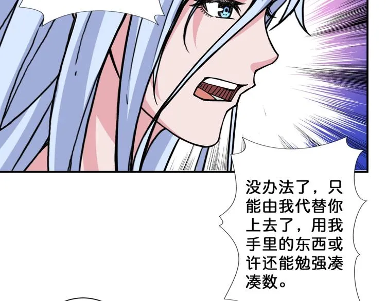 第74话 危机四伏的拍卖会 第68页