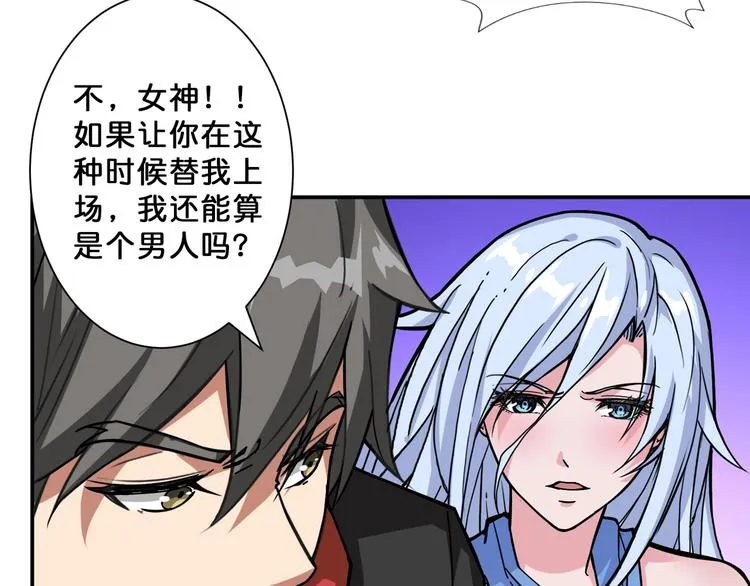 第74话 危机四伏的拍卖会 第69页
