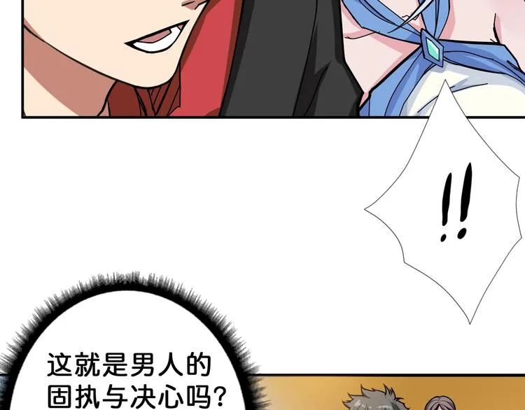 第74话 危机四伏的拍卖会 第70页