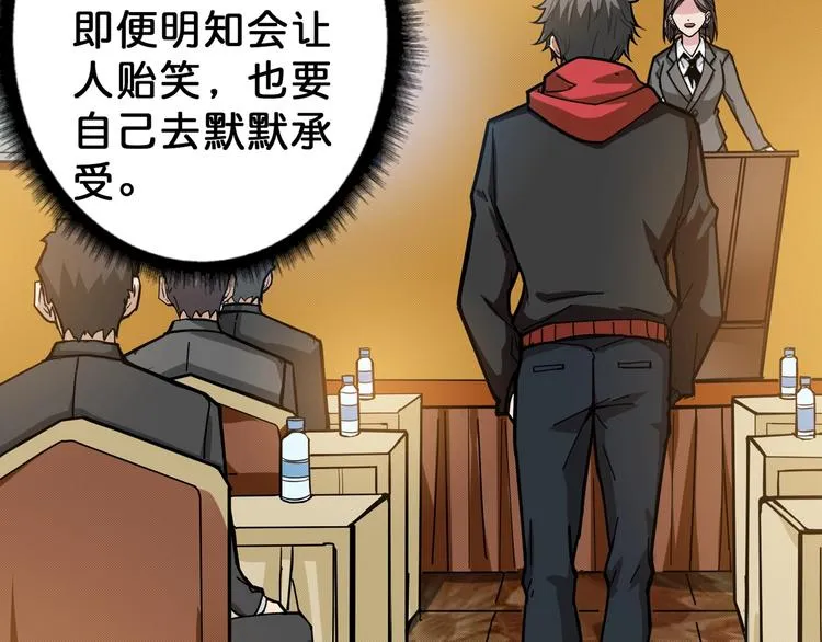 第74话 危机四伏的拍卖会 第71页