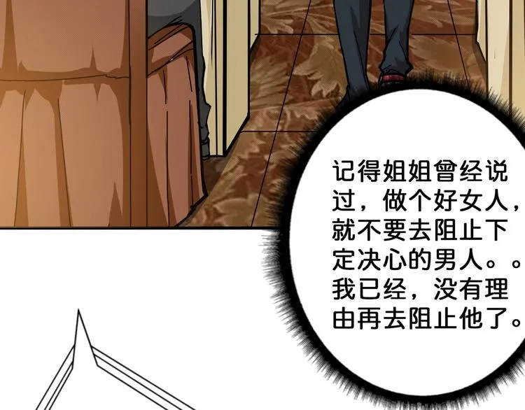 第74话 危机四伏的拍卖会 第72页