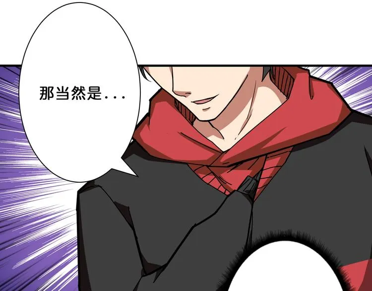 第74话 危机四伏的拍卖会 第75页