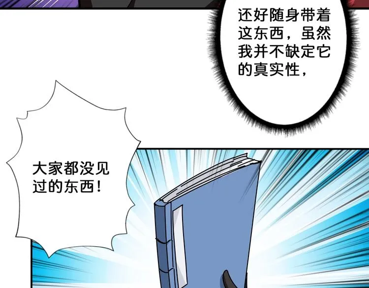 第74话 危机四伏的拍卖会 第76页