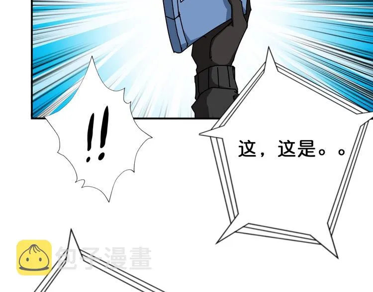 第74话 危机四伏的拍卖会 第77页