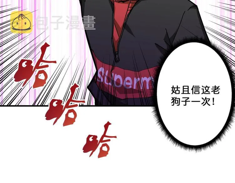 第74话 危机四伏的拍卖会 第81页