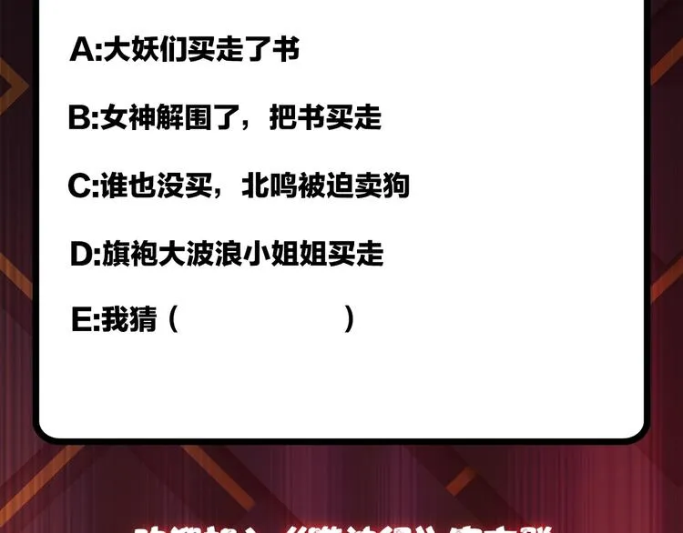 第74话 危机四伏的拍卖会 第85页