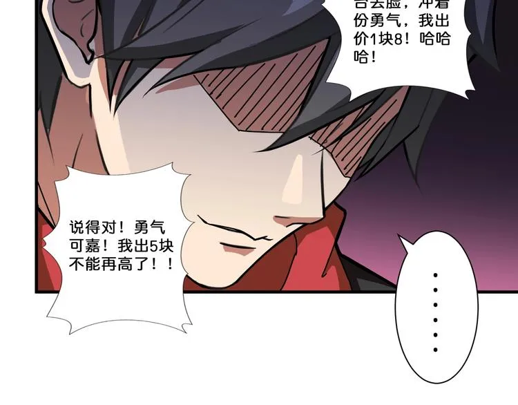 第75话 广寒飞仙 第6页