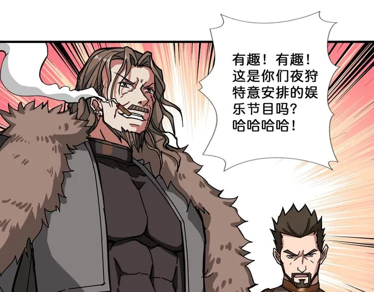 第75话 广寒飞仙 第7页