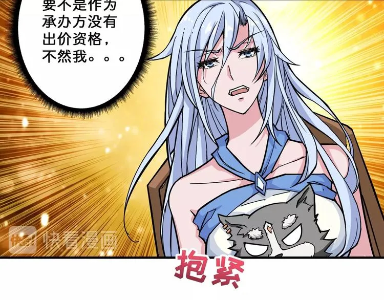 第75话 广寒飞仙 第10页