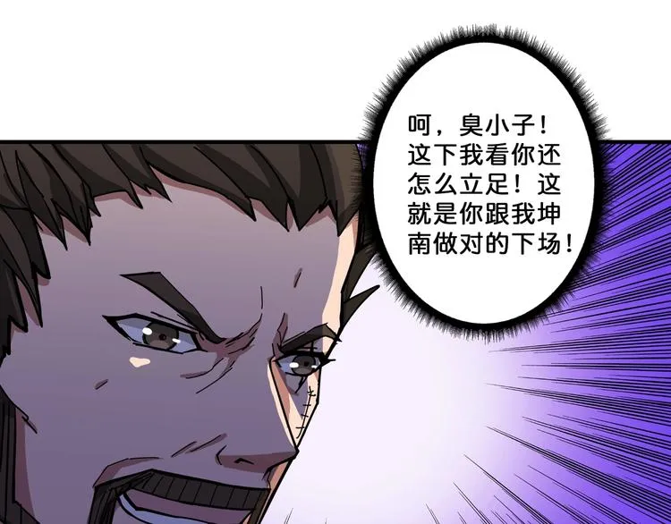 第75话 广寒飞仙 第11页
