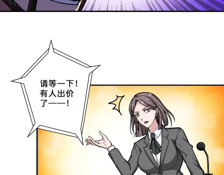 第75话 广寒飞仙 第12页