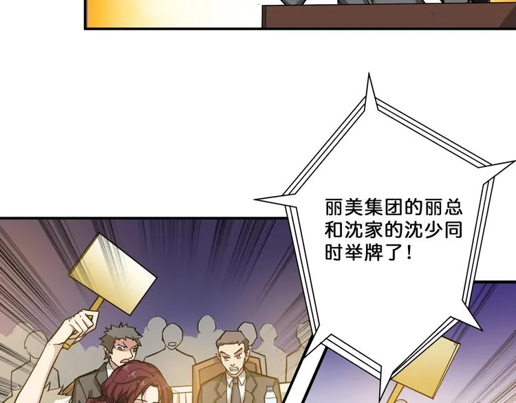 第75话 广寒飞仙 第13页