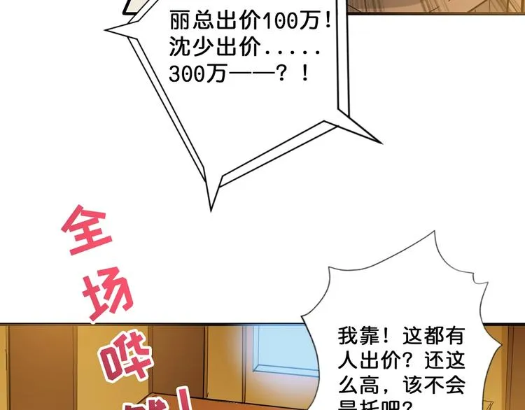 第75话 广寒飞仙 第15页