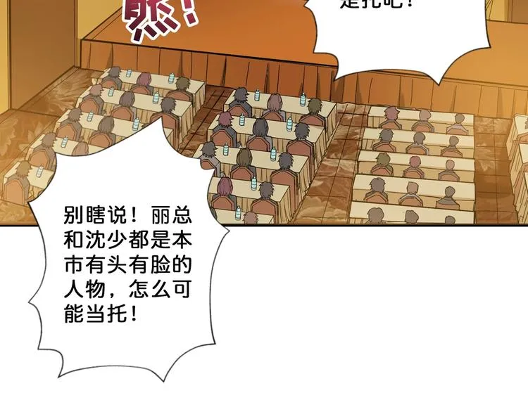 第75话 广寒飞仙 第16页