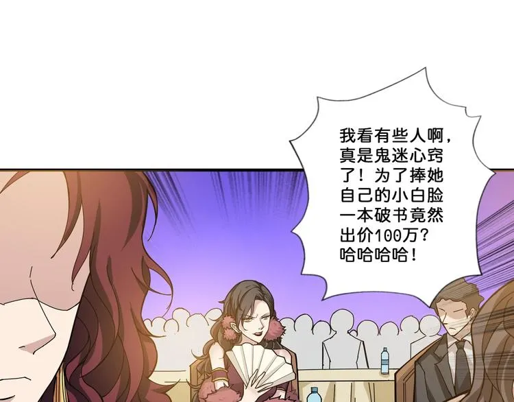 第75话 广寒飞仙 第18页