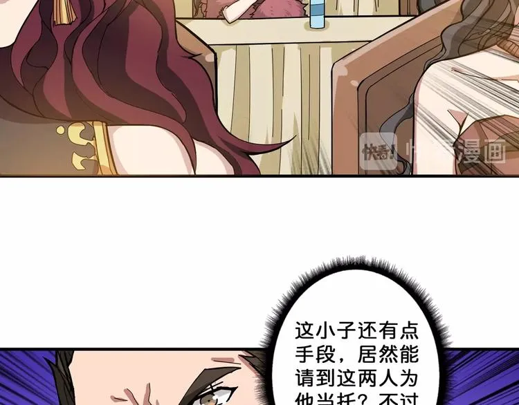 第75话 广寒飞仙 第19页