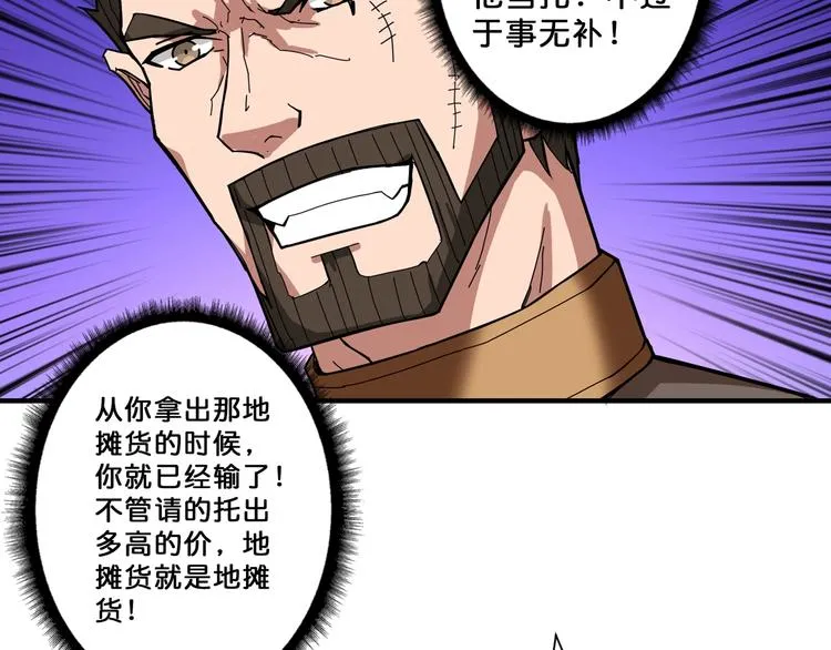 第75话 广寒飞仙 第20页