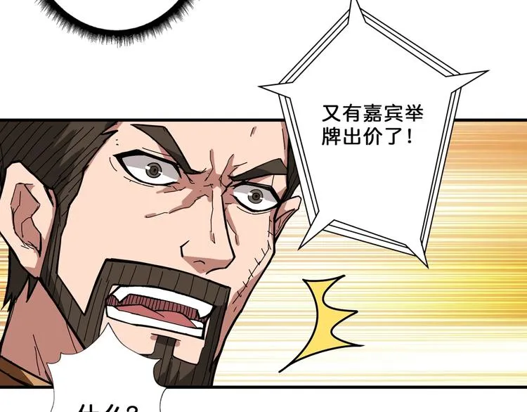 第75话 广寒飞仙 第21页