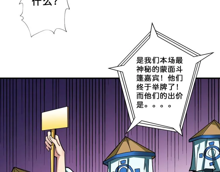 第75话 广寒飞仙 第22页
