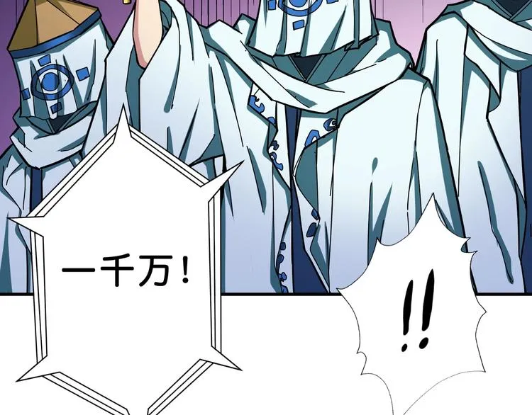 第75话 广寒飞仙 第23页