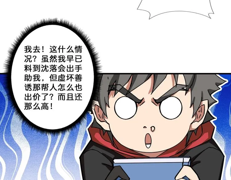第75话 广寒飞仙 第29页