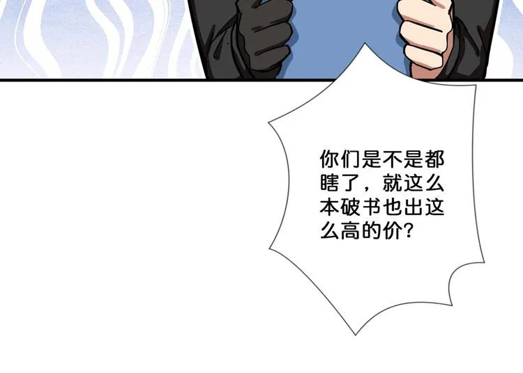 第75话 广寒飞仙 第30页