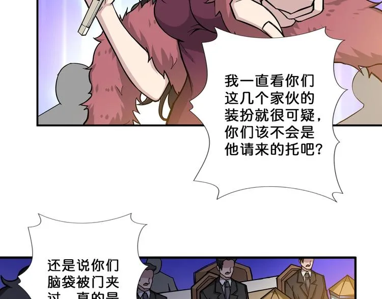 第75话 广寒飞仙 第32页
