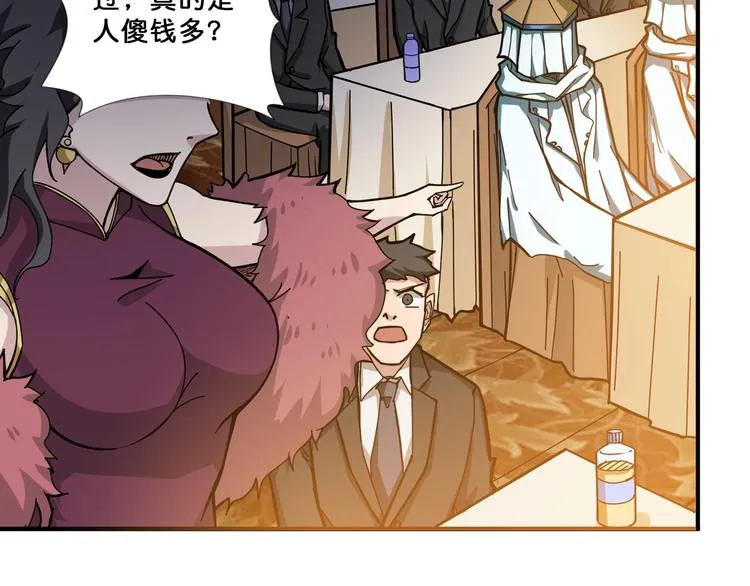 第75话 广寒飞仙 第33页