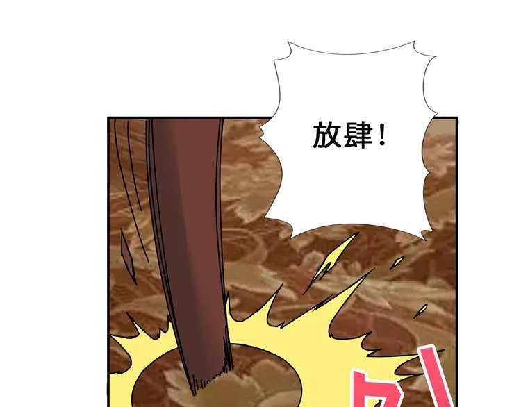 第75话 广寒飞仙 第34页