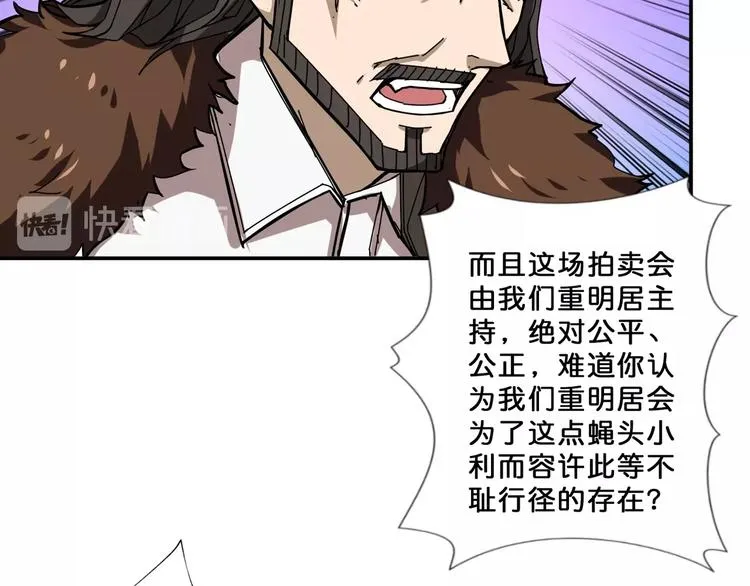 第75话 广寒飞仙 第36页