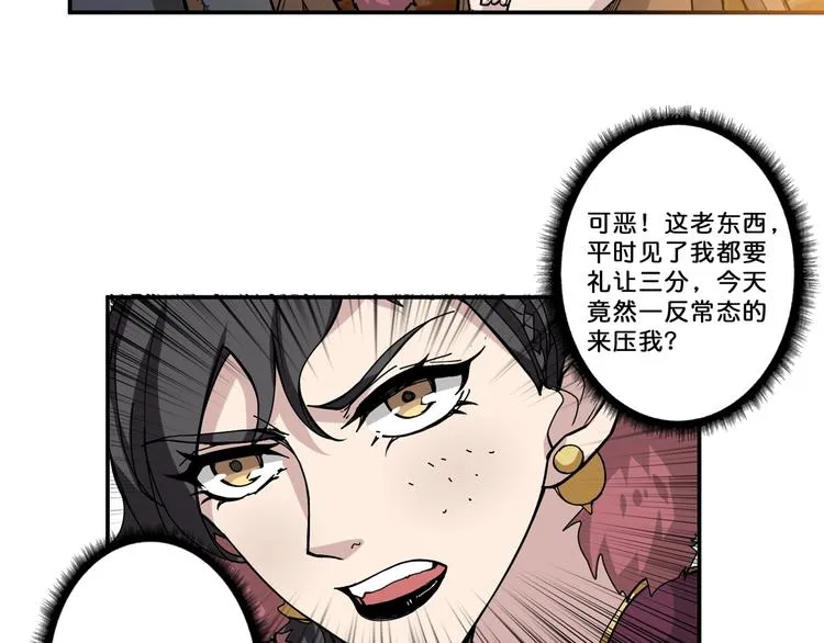 第75话 广寒飞仙 第38页