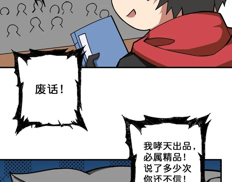 第75话 广寒飞仙 第40页