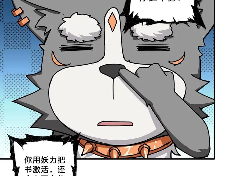 第75话 广寒飞仙 第41页