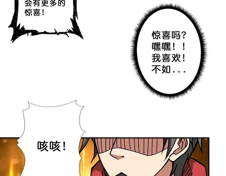 第75话 广寒飞仙 第42页