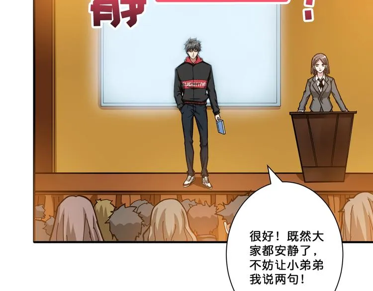 第75话 广寒飞仙 第44页