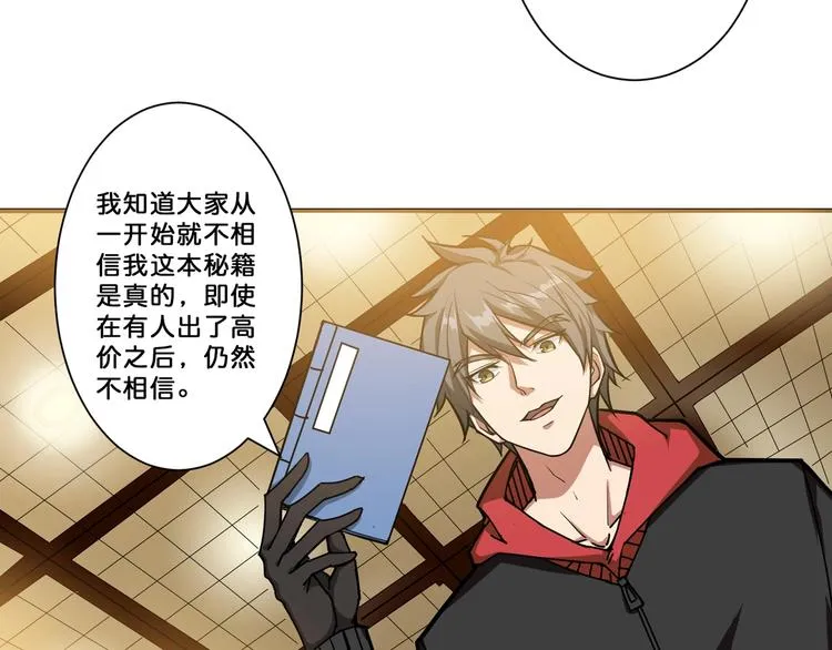 第75话 广寒飞仙 第45页