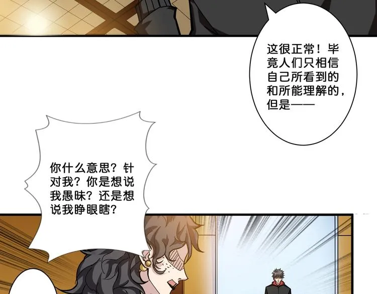 第75话 广寒飞仙 第46页
