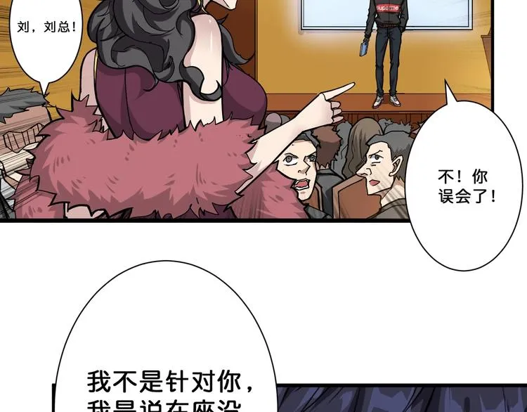 第75话 广寒飞仙 第47页