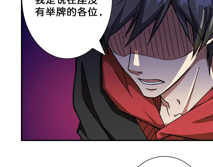 第75话 广寒飞仙 第48页