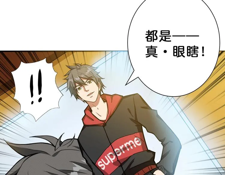 第75话 广寒飞仙 第49页