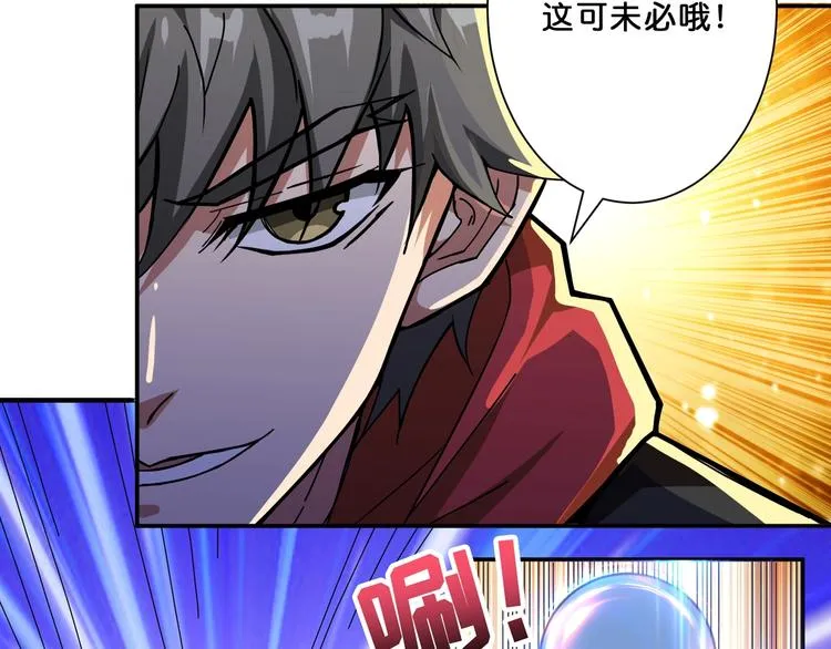 第75话 广寒飞仙 第53页