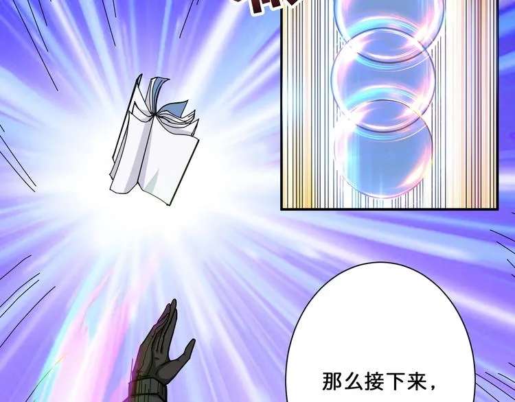 第75话 广寒飞仙 第54页