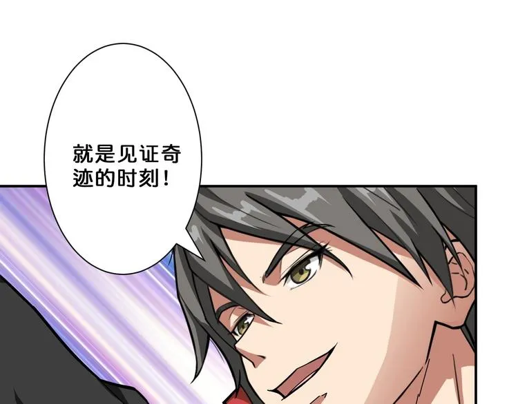 第75话 广寒飞仙 第57页