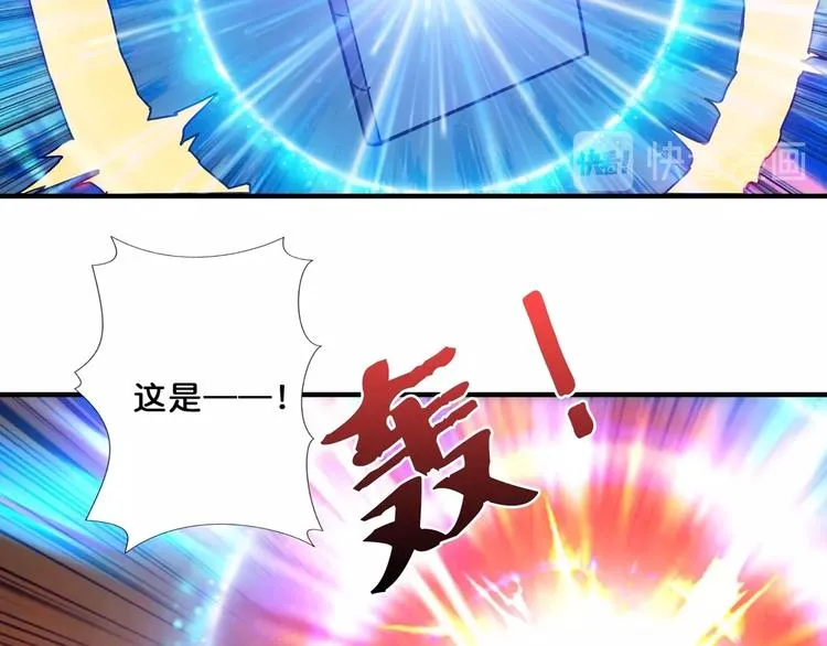 第75话 广寒飞仙 第59页