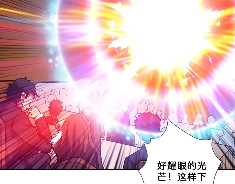 第75话 广寒飞仙 第60页