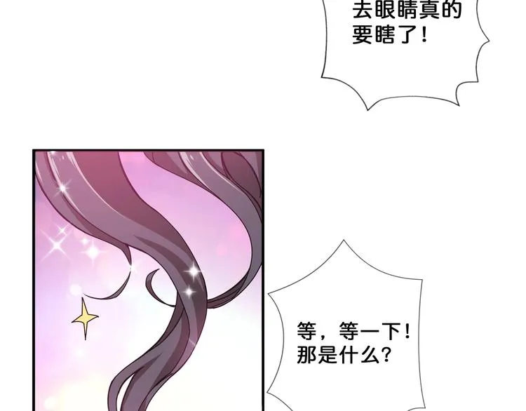 第75话 广寒飞仙 第61页