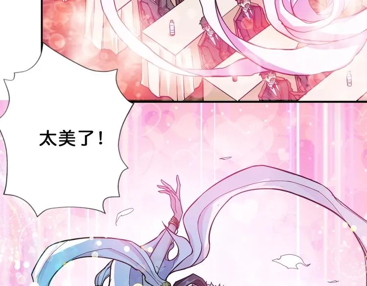 第75话 广寒飞仙 第69页